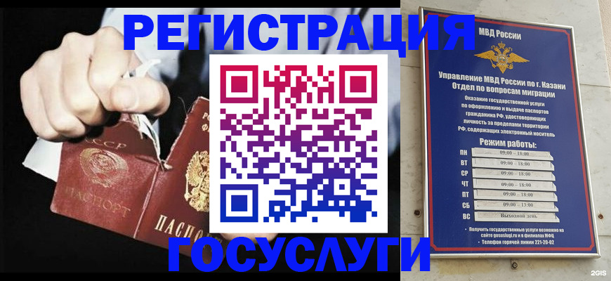 временная регистрация купить в Благодарном