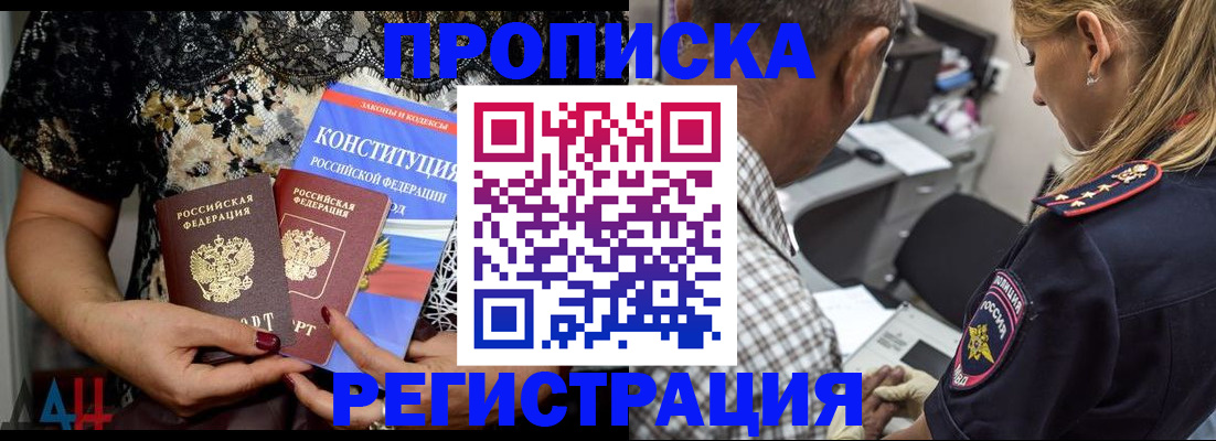 временная регистрация для школы в Благодарном