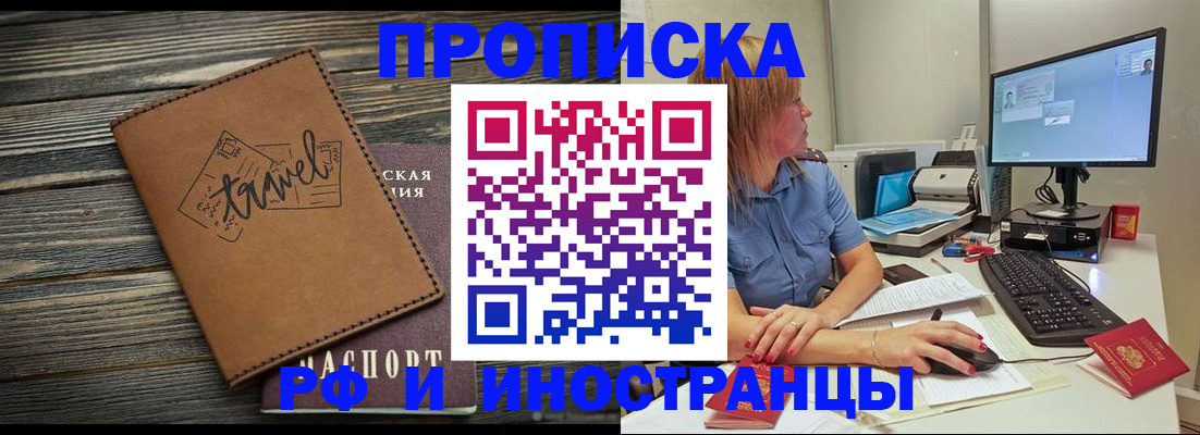 прописка в квартире в Благодарном